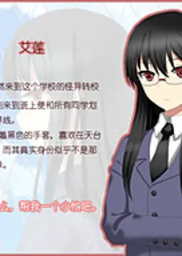 艾 莲