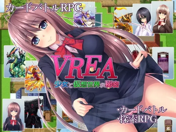 VREA 少女与虚拟世界的秘密
