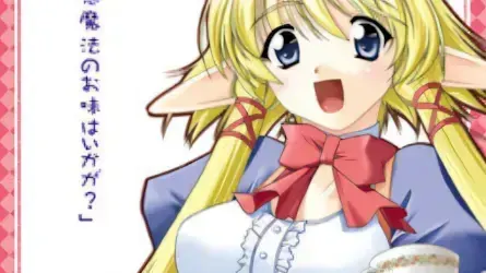 魔法のミルクティーにお願い