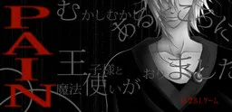 PAIN