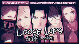Loose Lips(SIDE:foggy)