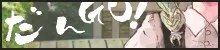 团GO!