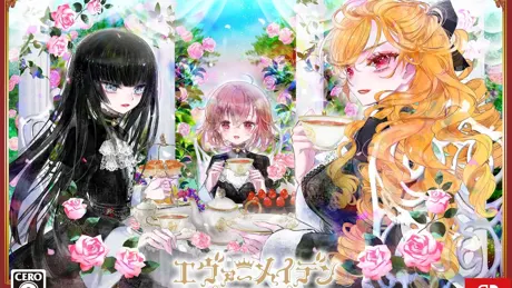 エヴァーメイデン　～堕落の園の乙女たち～