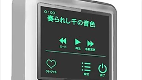 奏られし千の音色