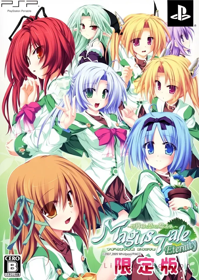 MagusTale ~世界樹と恋する魔法使い~