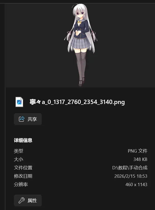 C9loud-1771153599280- 20260215 190513png