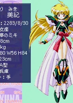 白鳥 美紀