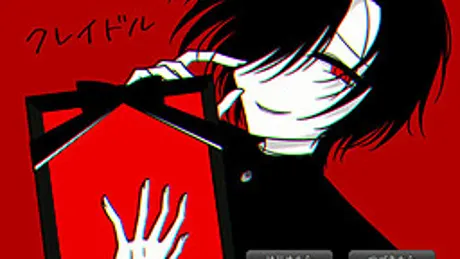 クレイドル