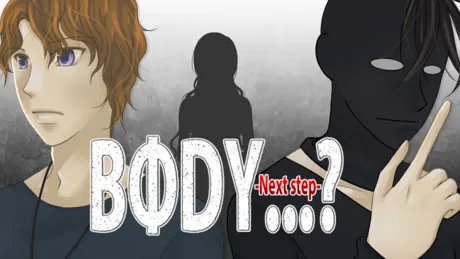 BΦDY...? -Next step-
