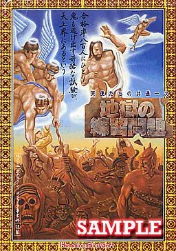 地獄の練習問題