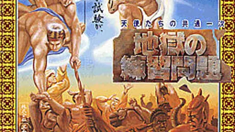 地獄の練習問題