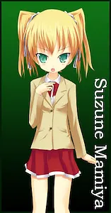 間宮 鈴音
