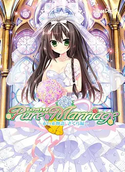 Pure Marriage ~红线物语樱花篇~