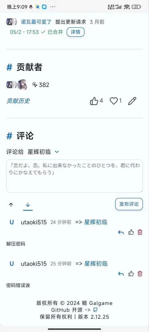 星辉初临-1723382776752-3jpg 星辉初临-1723382776752-3jpg