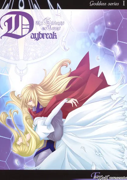 The Goddess Of Tears ～Daybreak～