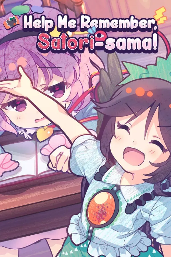 たすけて!おつかれさとり様