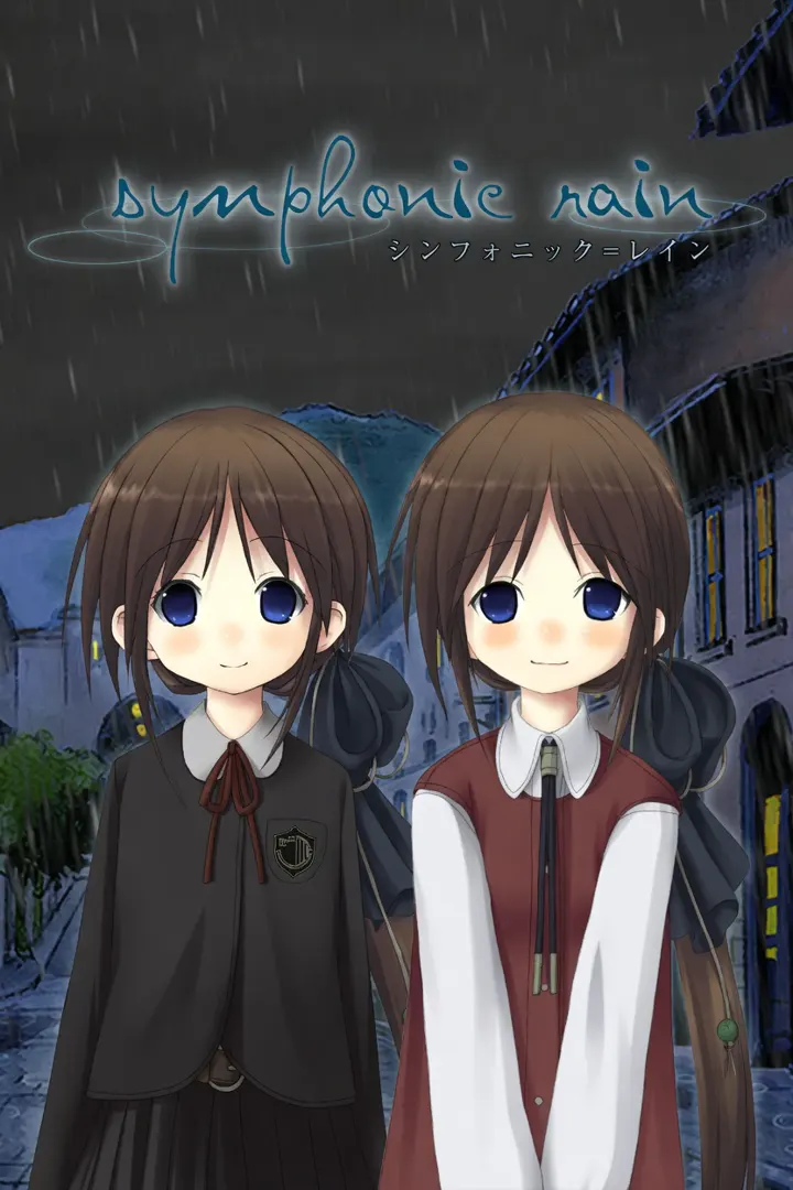 シンフォニック＝レイン