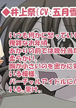 井上 祭