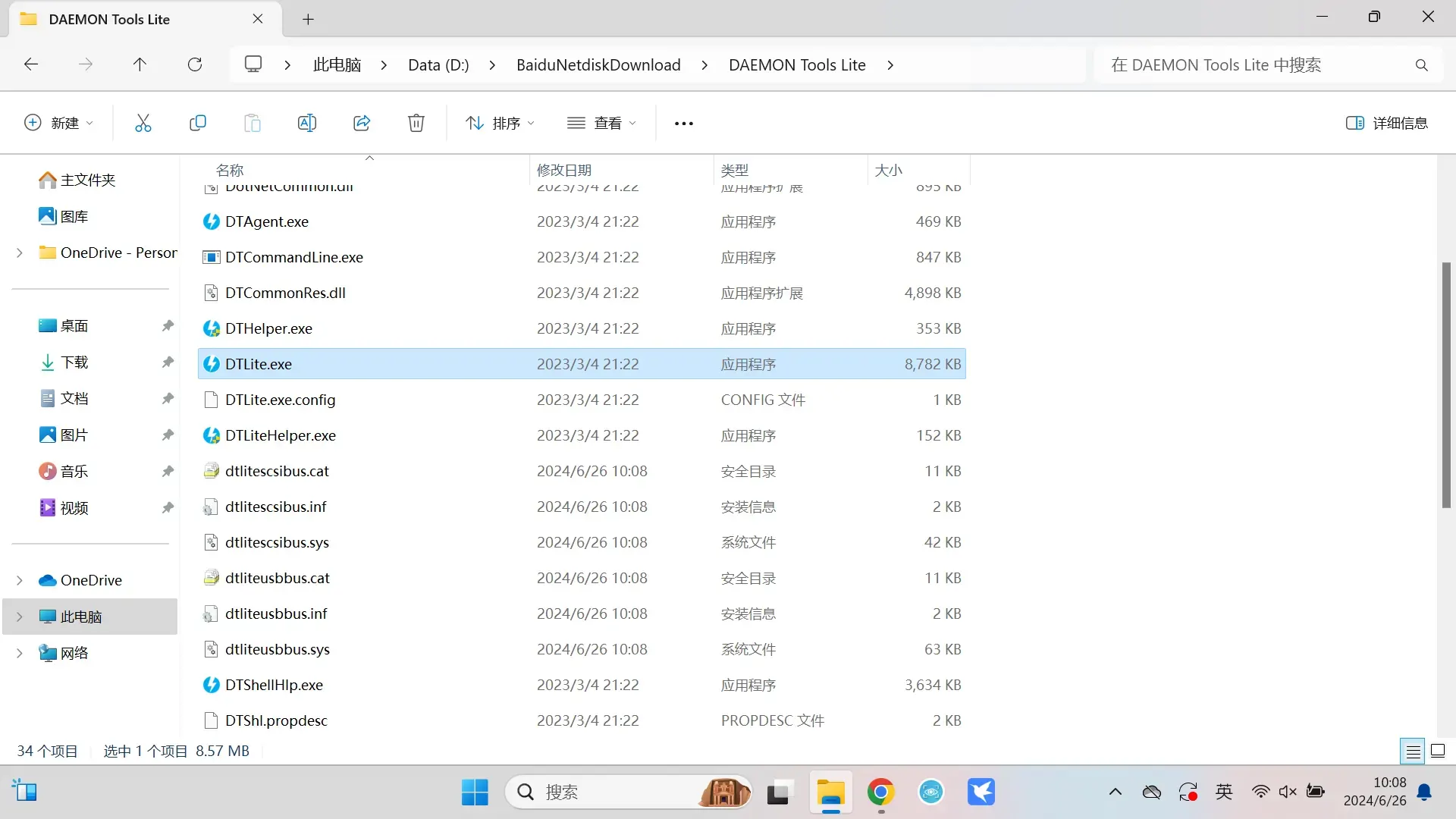 屏幕截图 2024-06-26 100819.png