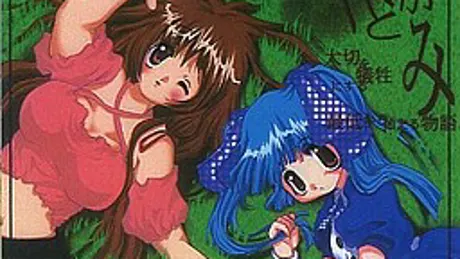 やどがみ ～大切を犠牲にする最低から始まる物語～