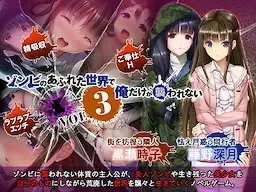 末世孤雄 Vol. 3