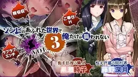 末世孤雄 Vol. 3