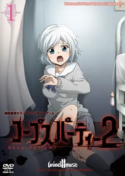 コープスパーティー 2 DEAD PATIENT