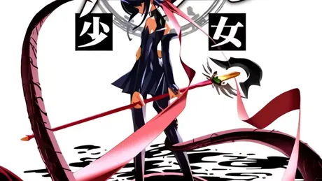 魔法少女アイ
