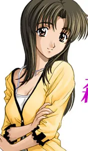 森岡由美