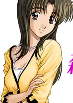 森冈由美