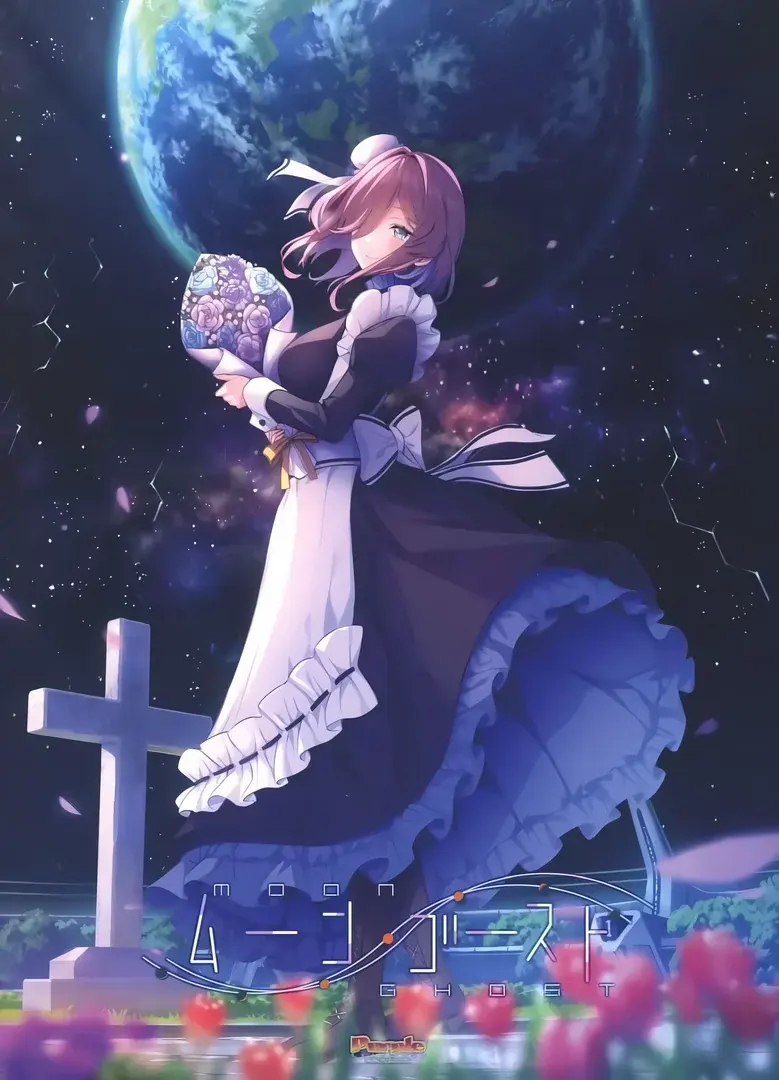 月乡幽灵