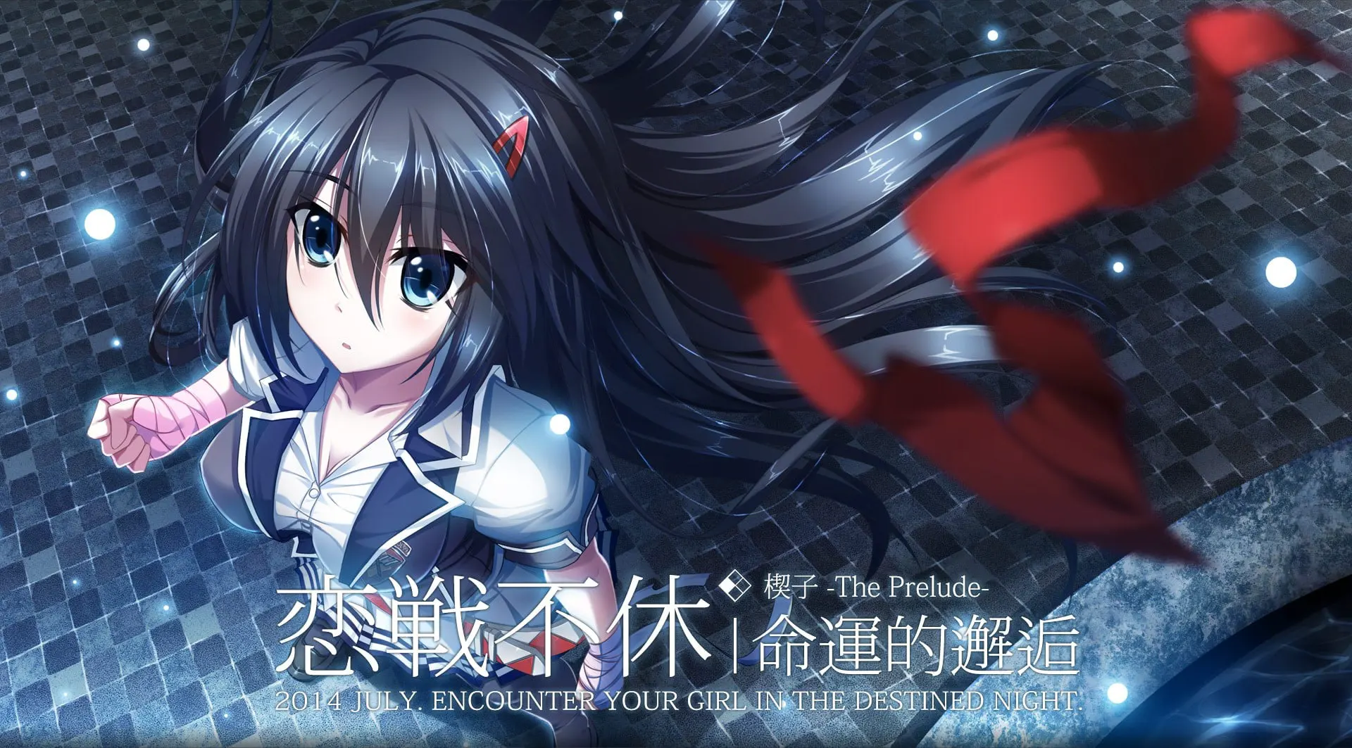 恋战不休～武斗少女浪漫谭～