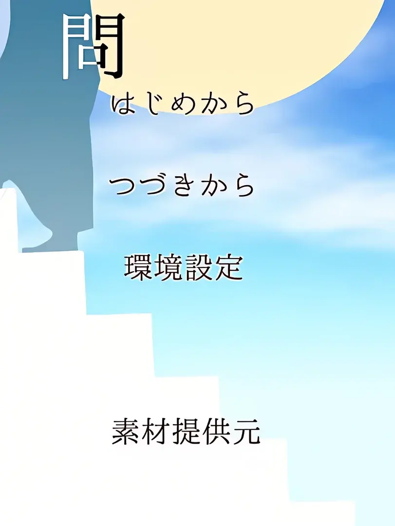問