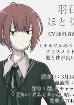 羽石ほとり