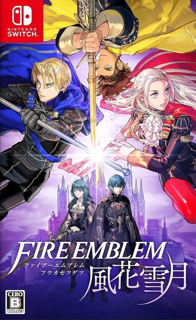 ファイアーエムブレム 風花雪月
