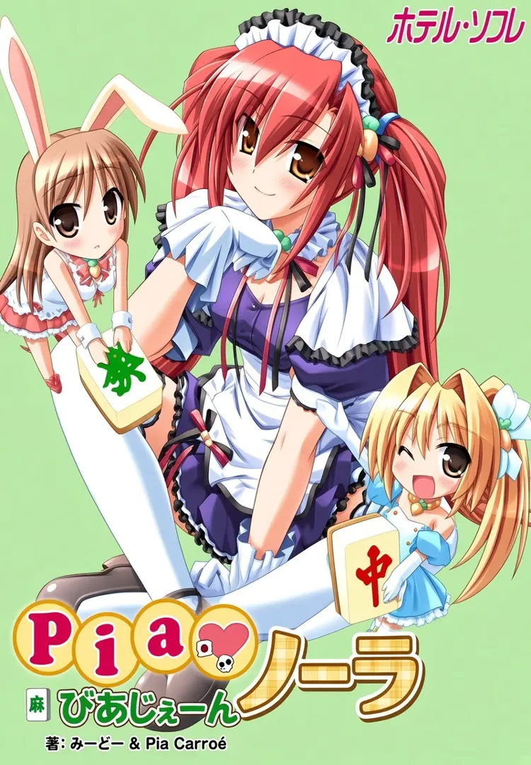 （七）pia雀