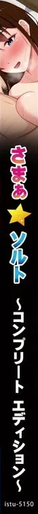 さまぁ☆ソルト