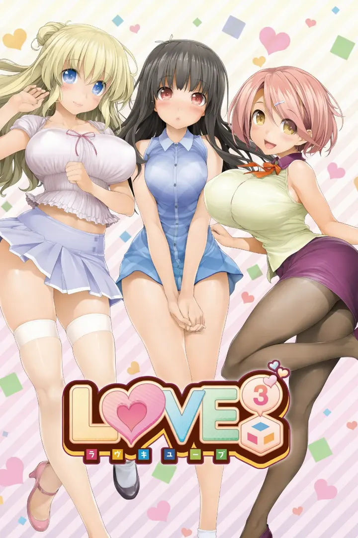 爱立方