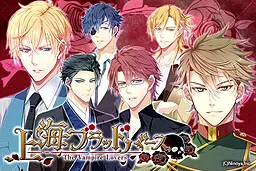 上海血诞 ～The Vampire Lovers～