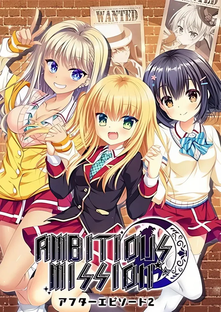 AMBITIOUS MISSION After Episode 2 弥荣&虹梦&夏