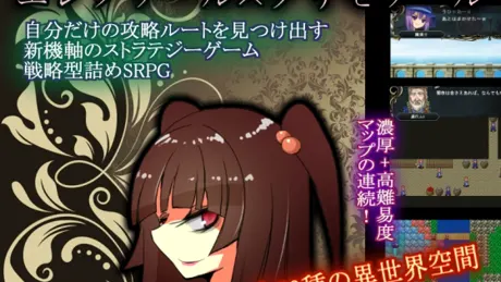 エレノワールxグリモワール