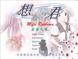 深步——花语之爱