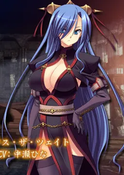 フィフス・ザ・ツェイト
