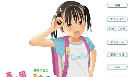 真由里のひみつ