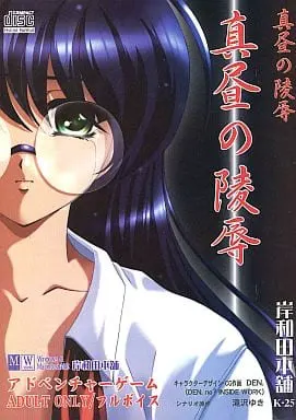 真昼の陵辱