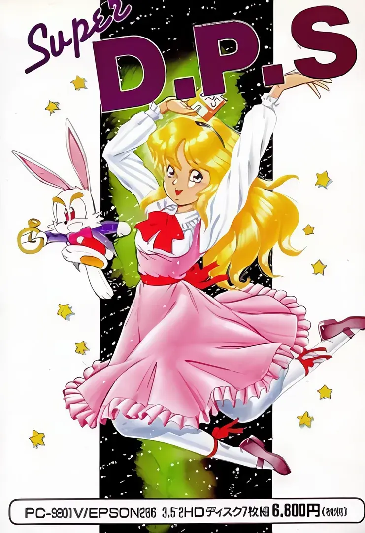 Super D.P.S.