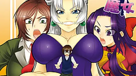 おねーさんは魔女