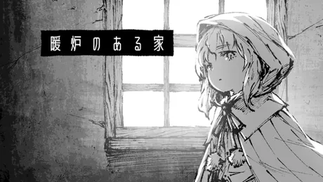 暖炉のある家