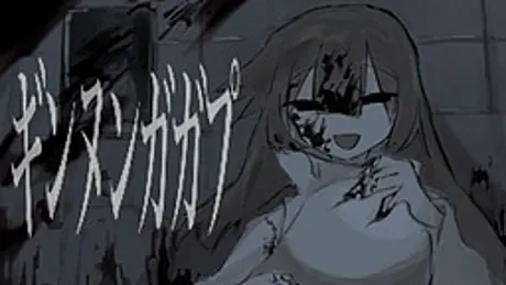 ギンヌンガガプ