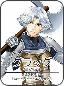 グラッグ